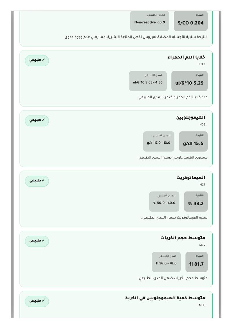 نموذج تقرير - صفحة 2