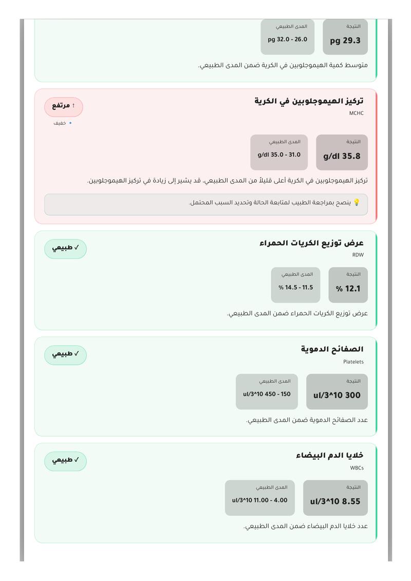 نموذج تقرير - صفحة 3