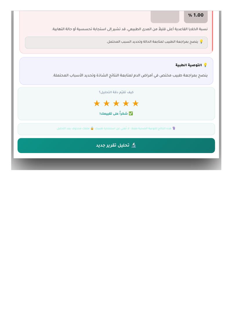 نموذج تقرير - صفحة 5